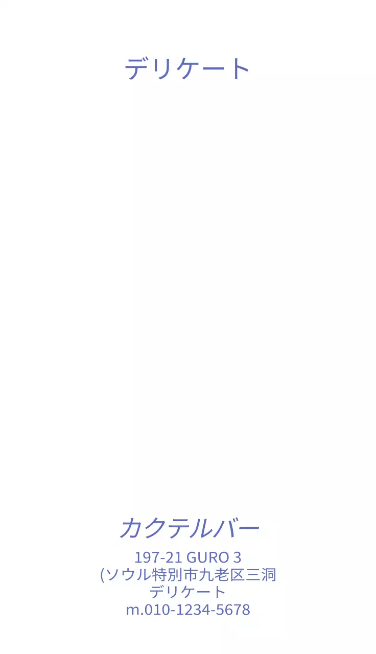 水色と白の明るいカフェ名刺