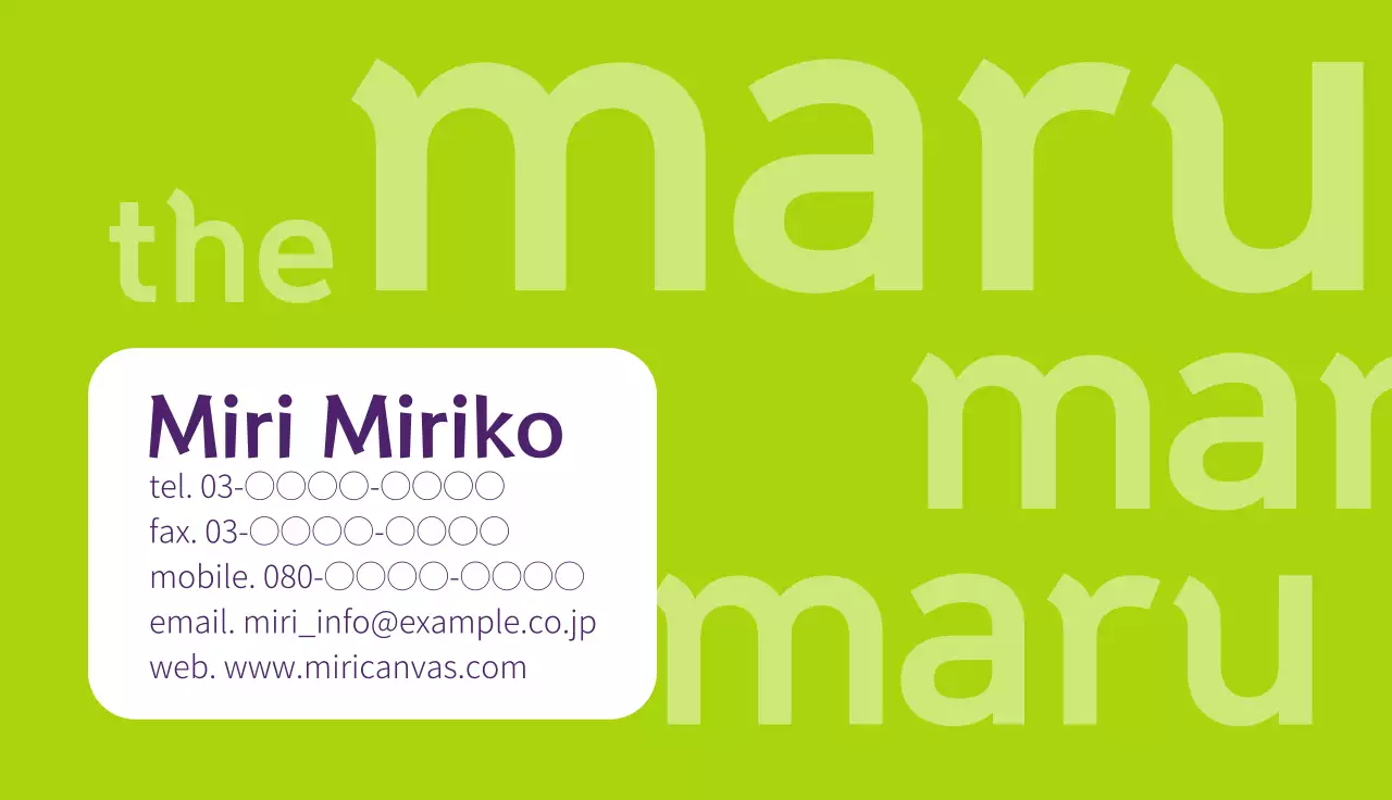 緑 シンプル デザイン 名刺