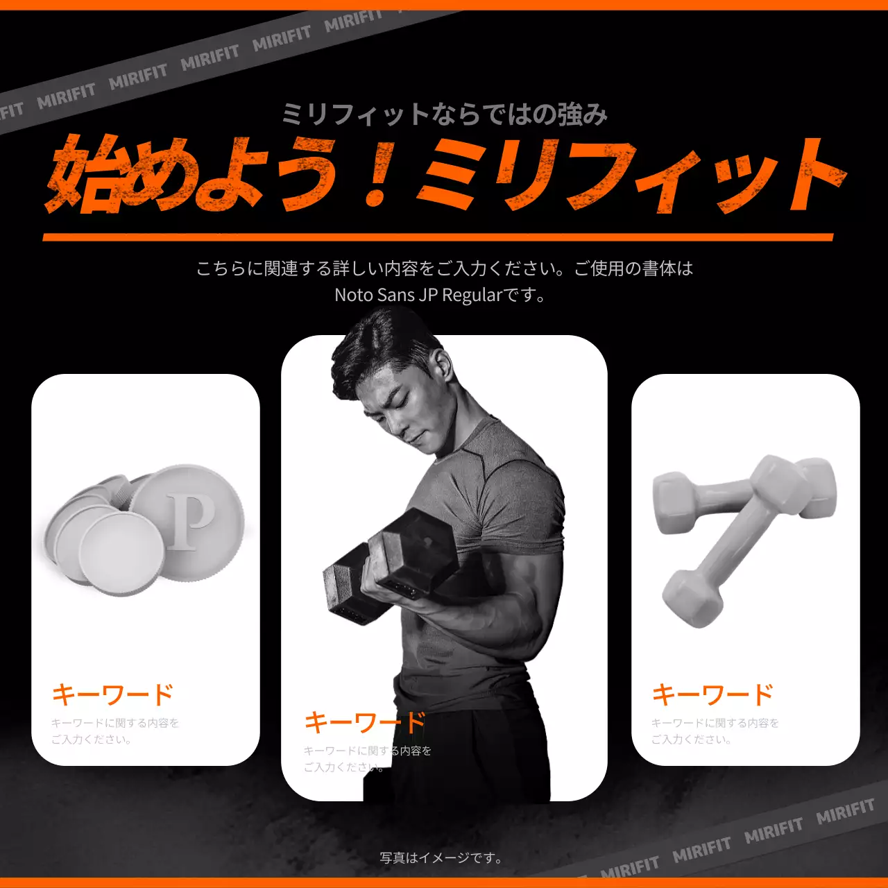 黒 モダン フィットネス チラシ Instagram カルーセル