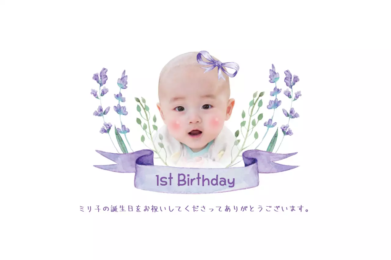 紫 かわいい 誕生日 招待状 ファンシーバナー