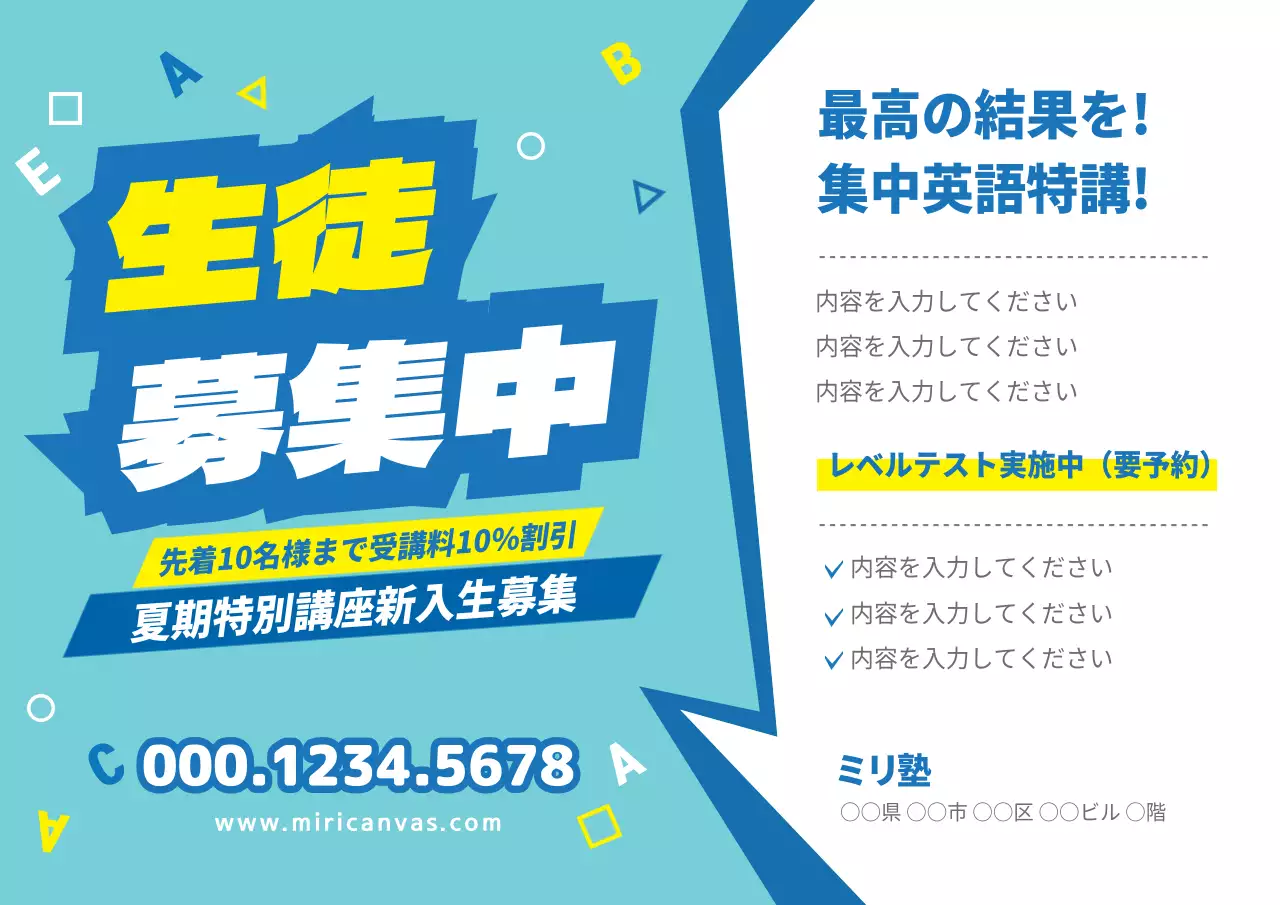 青 ポップ 生徒募集 ポスター