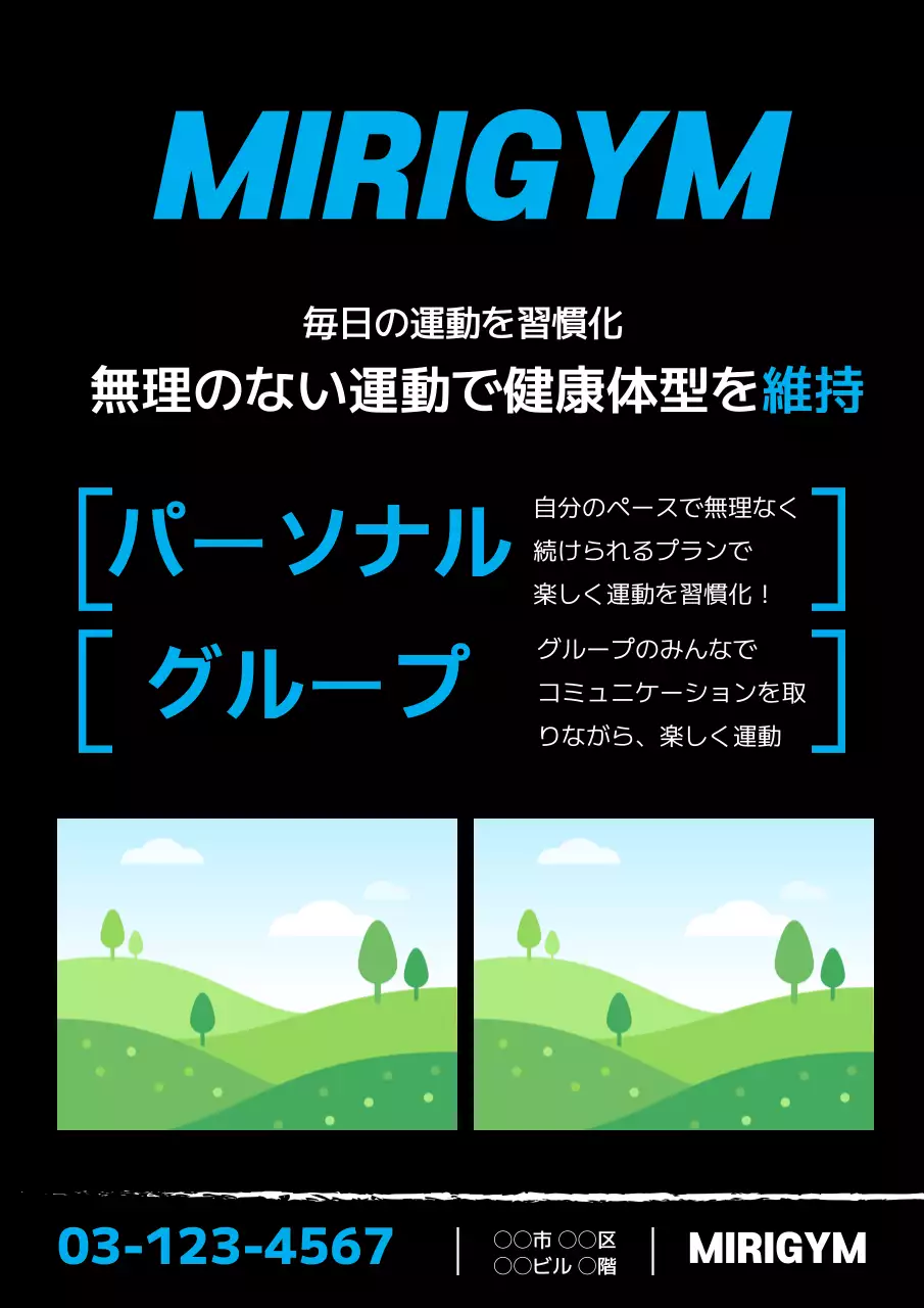 黒 モダン ジム ポスター
