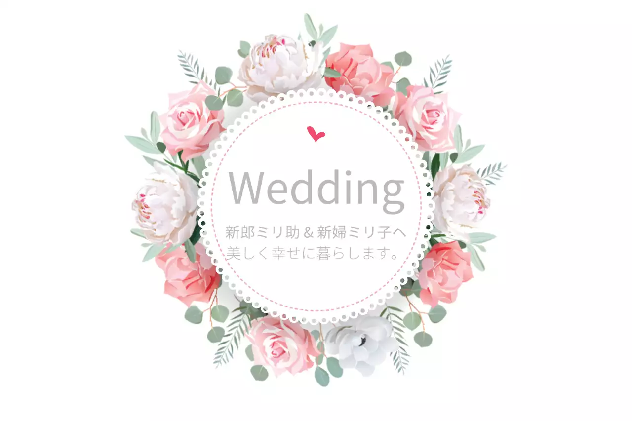 ピンク かわいい 結婚式 招待状 ファンシーバナー