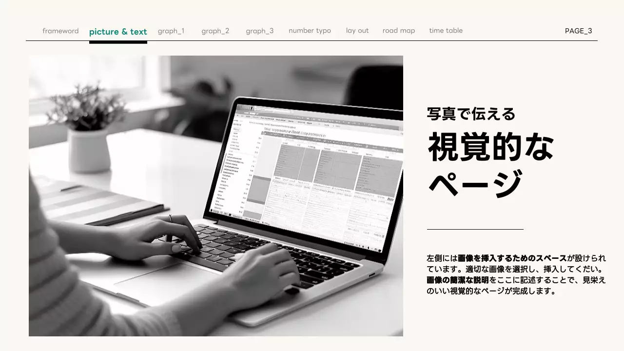 アイボリー シンプル プラン プレゼンテーション