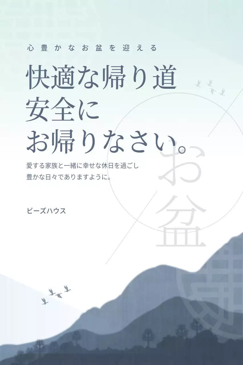 青 シンプル 休暇 ポスター