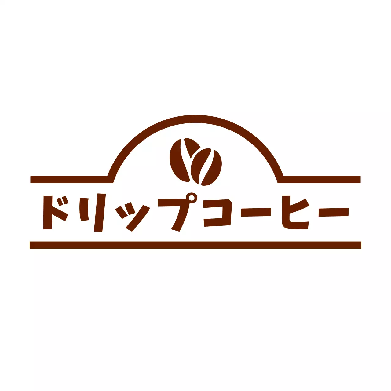 茶色 シンプル コーヒー ロゴ