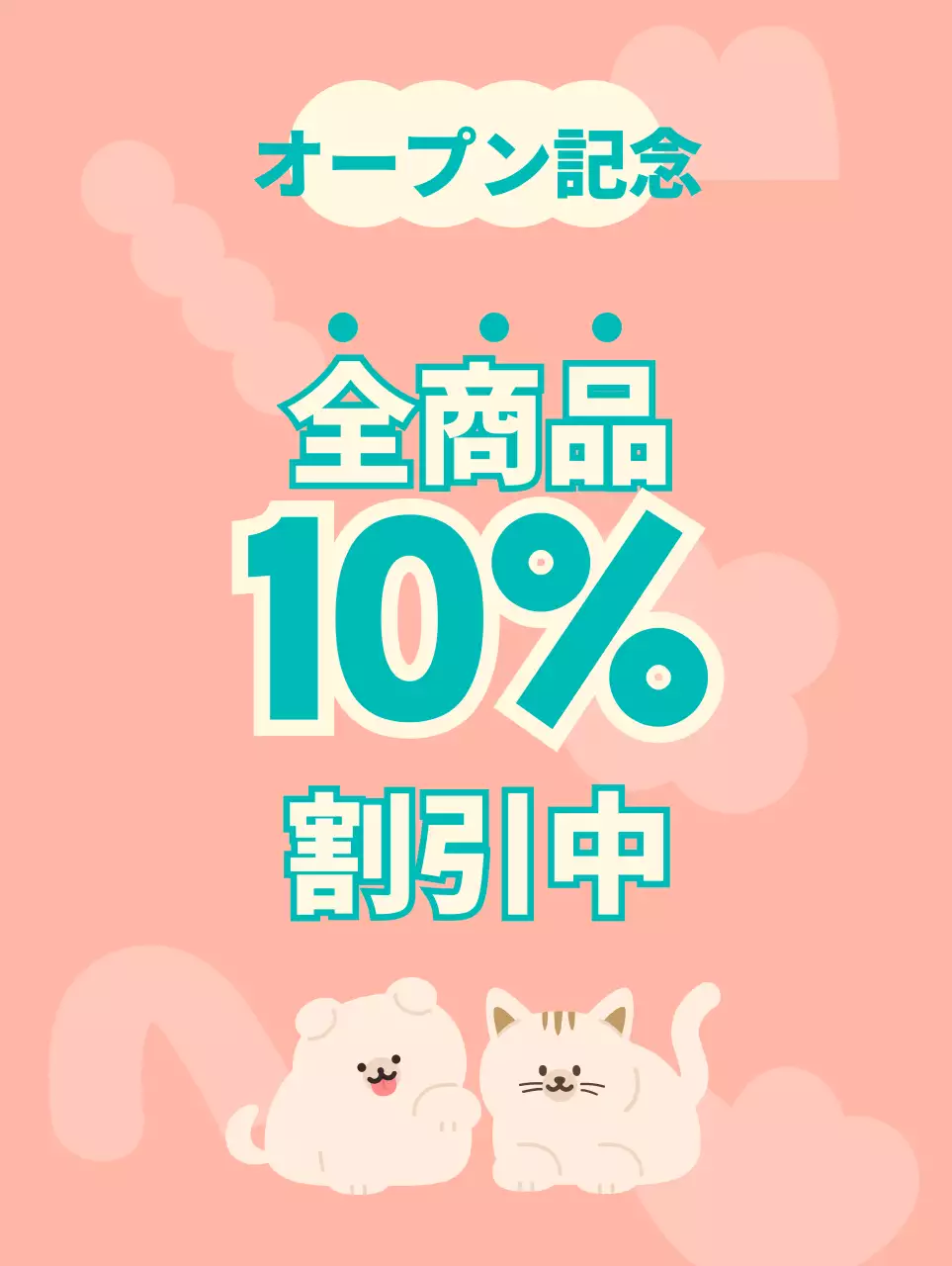 ピンクとターコイズのかわいい犬と猫のキャラクターイラストが描かれた無人ペット用品店