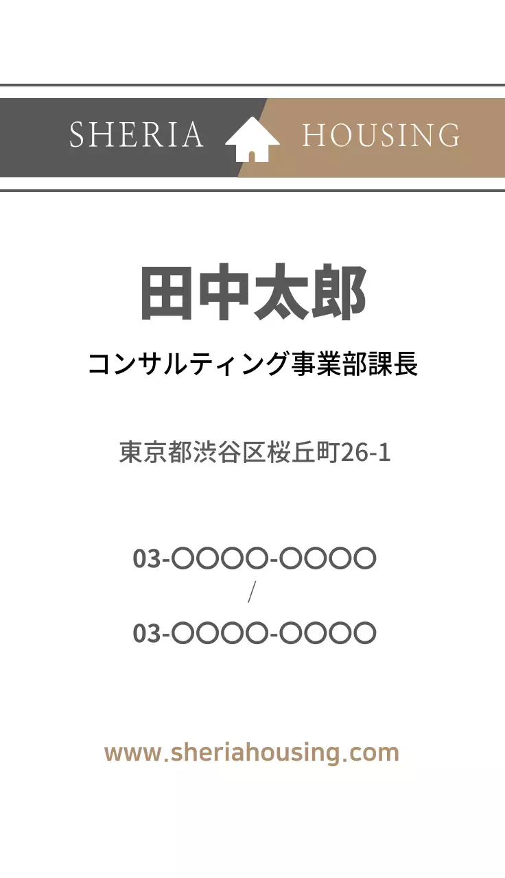 茶色 シンプル ビジネス 名刺