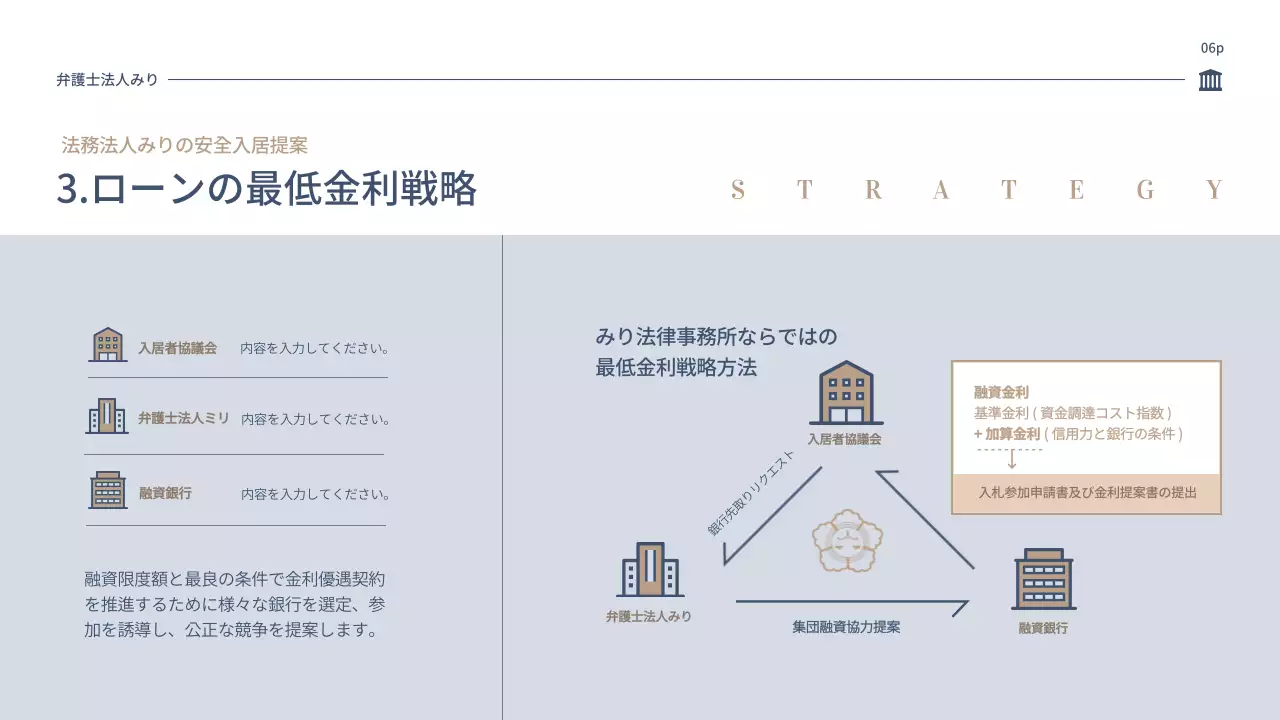 青 シンプル 法律 パンフレット プレゼンテーション