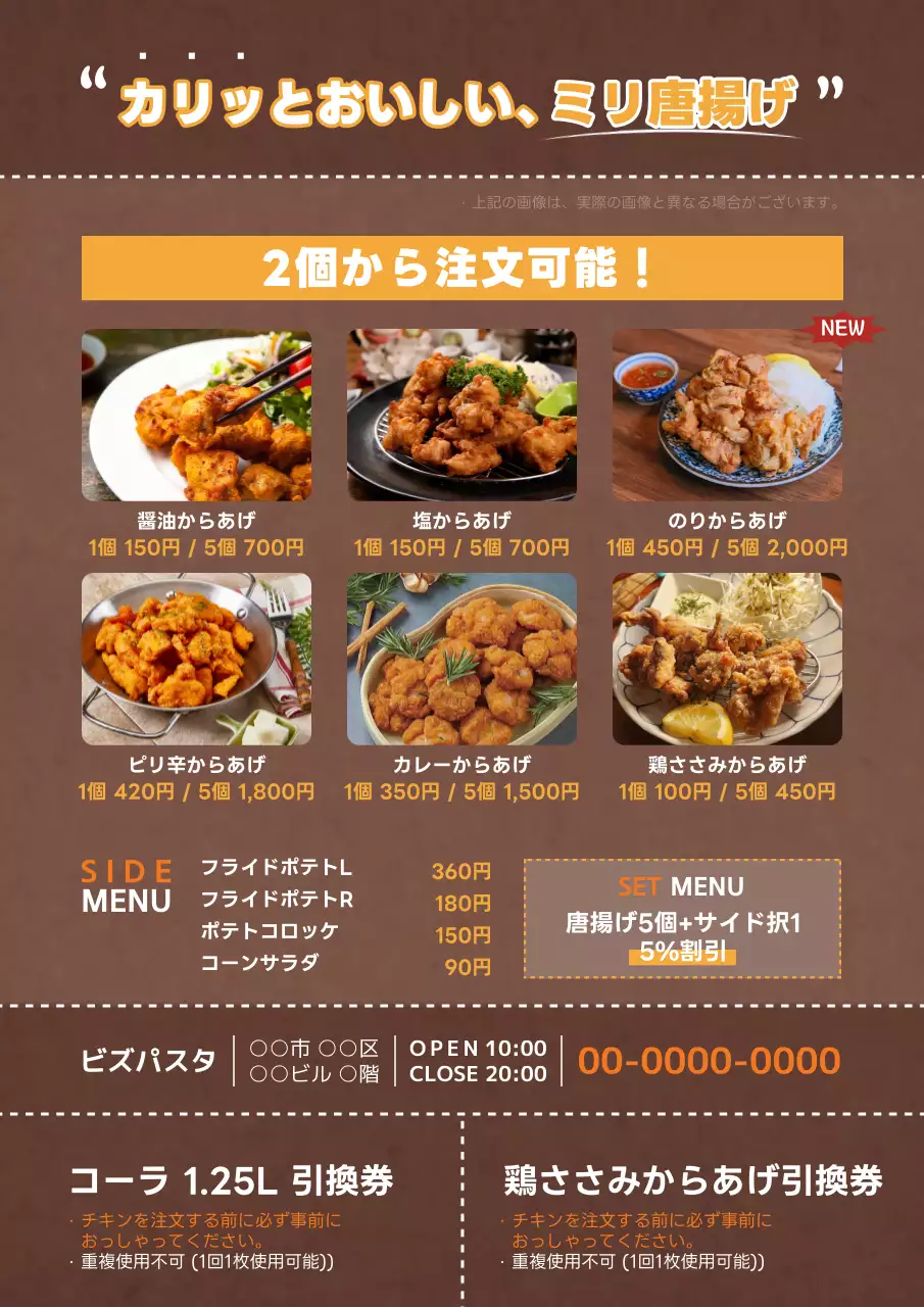 茶色 オシャレ 食べ物 メニュー ポスター