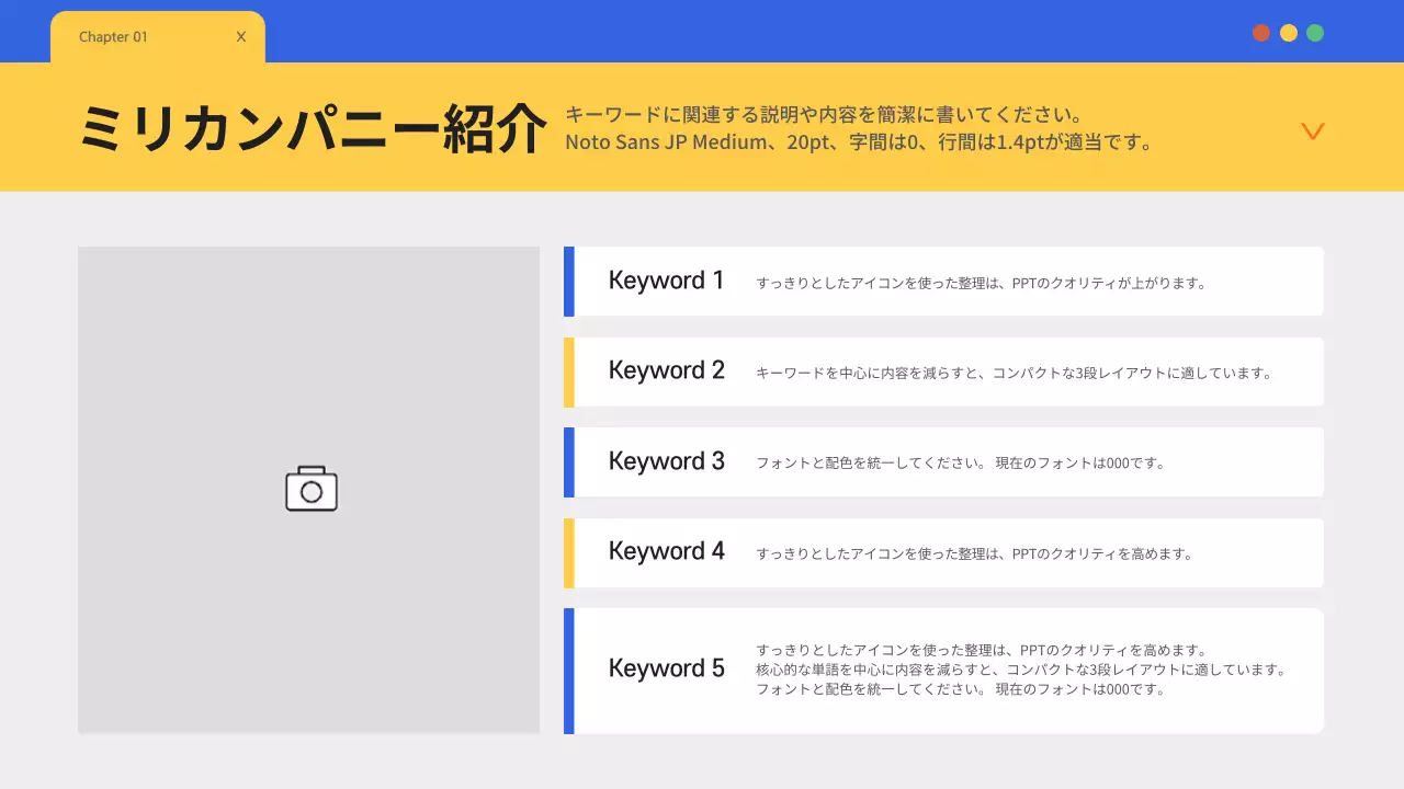 黄色 モダン 企画書 プレゼンテーション