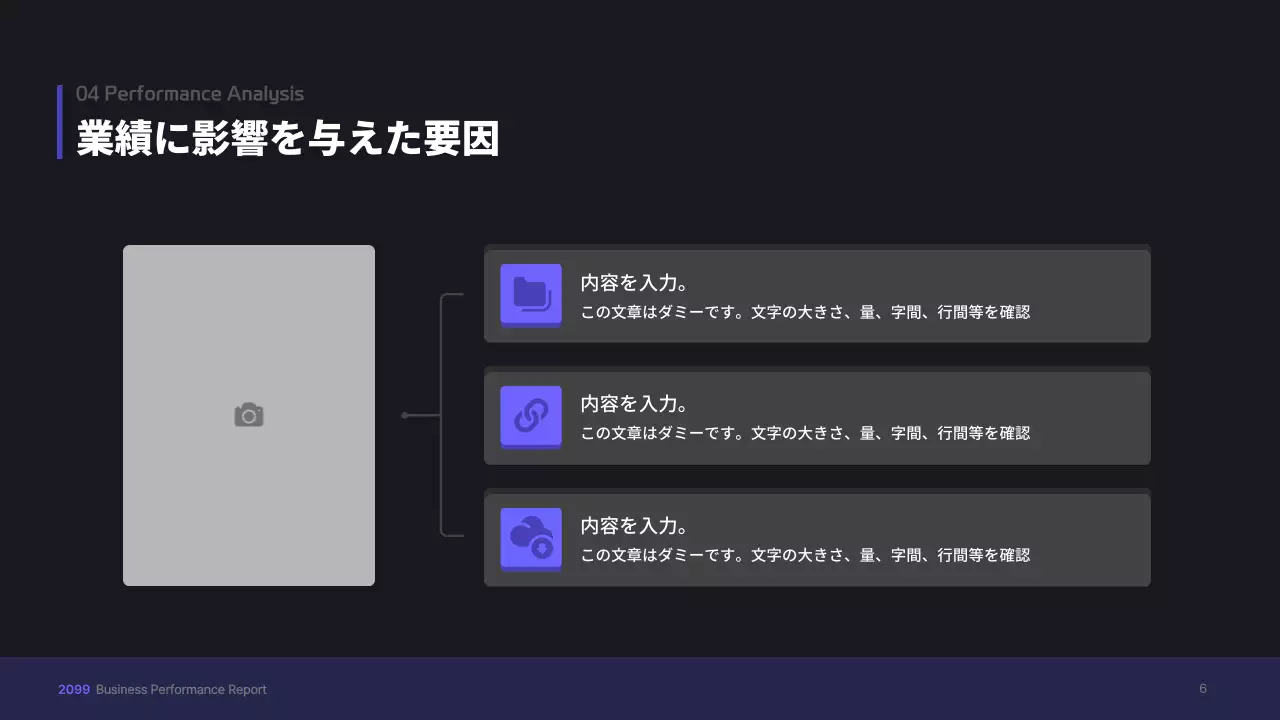 黒 モダン ビジネス プレゼンテーション