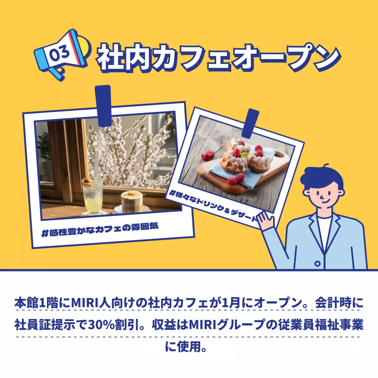 青 ポップ 社内報 お知らせ Instagram カルーセル