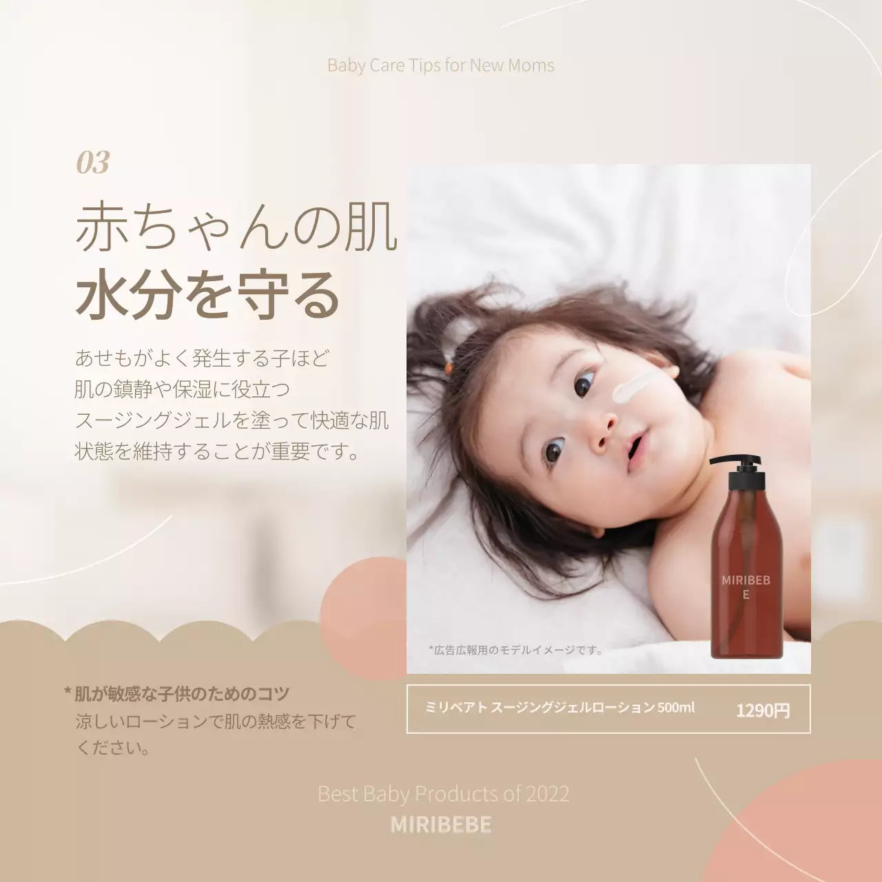 ベージュ ナチュラル スキンケア カタログ Instagram カルーセル