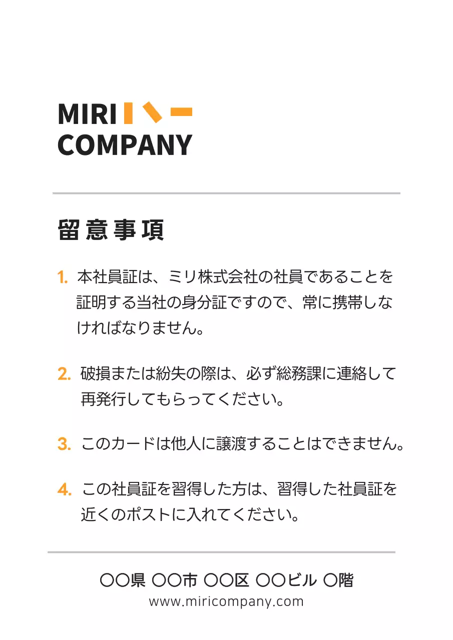 白黒 シンプル 社員証 名刺 ポスター