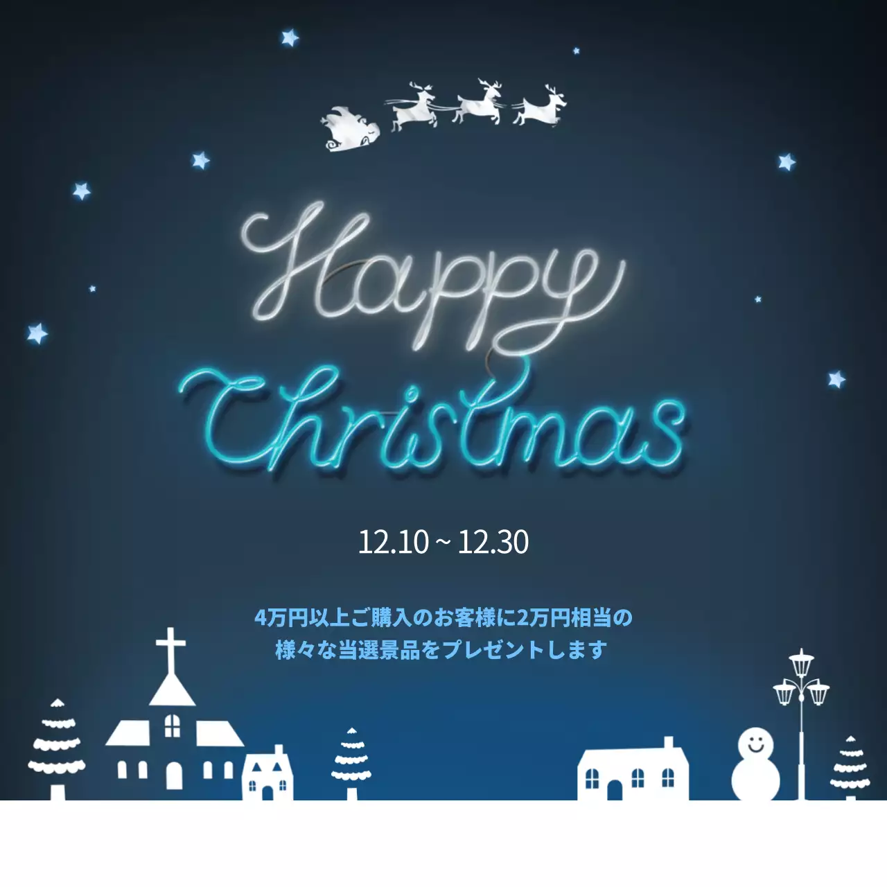 青 ネオン クリスマス お知らせ Instagram投稿