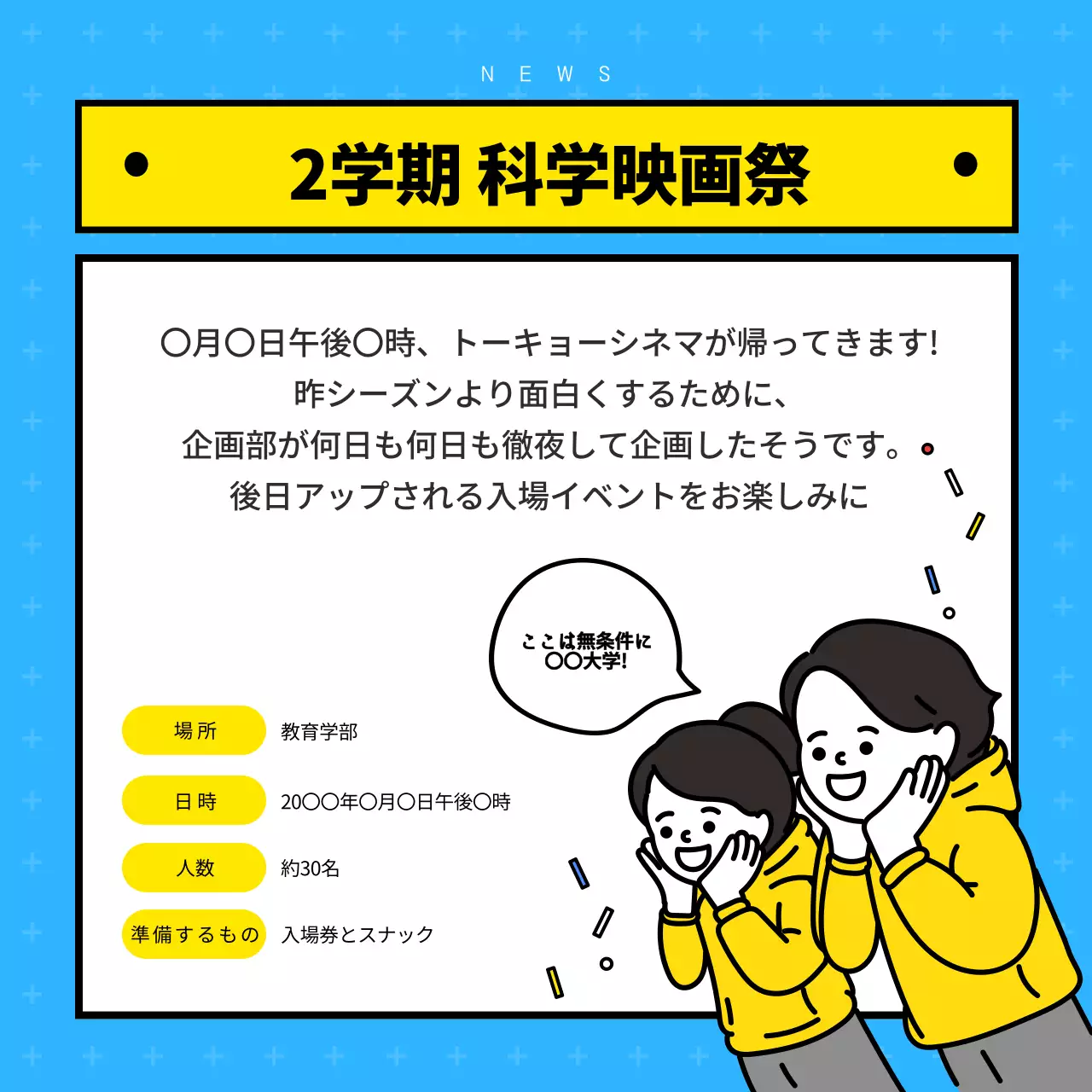 青 シンプル ニュース 社内報 Instagram カルーセル