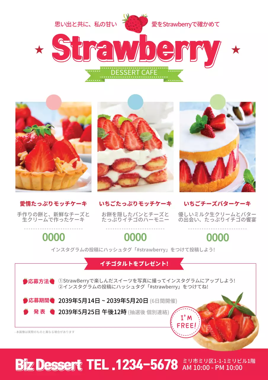 赤 ポップ デザート ポスター