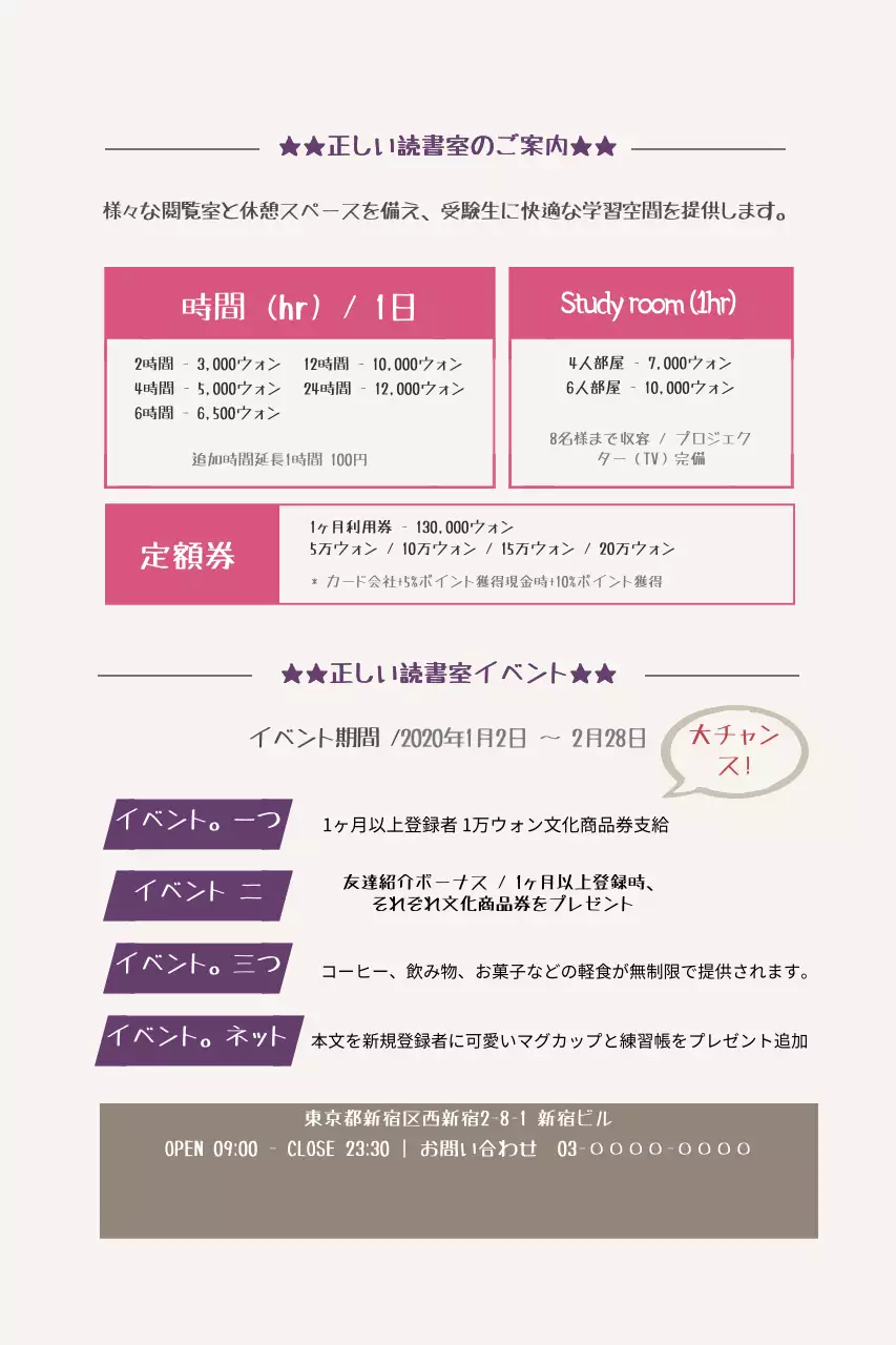 白 シンプル 読書室 案内 ポスター