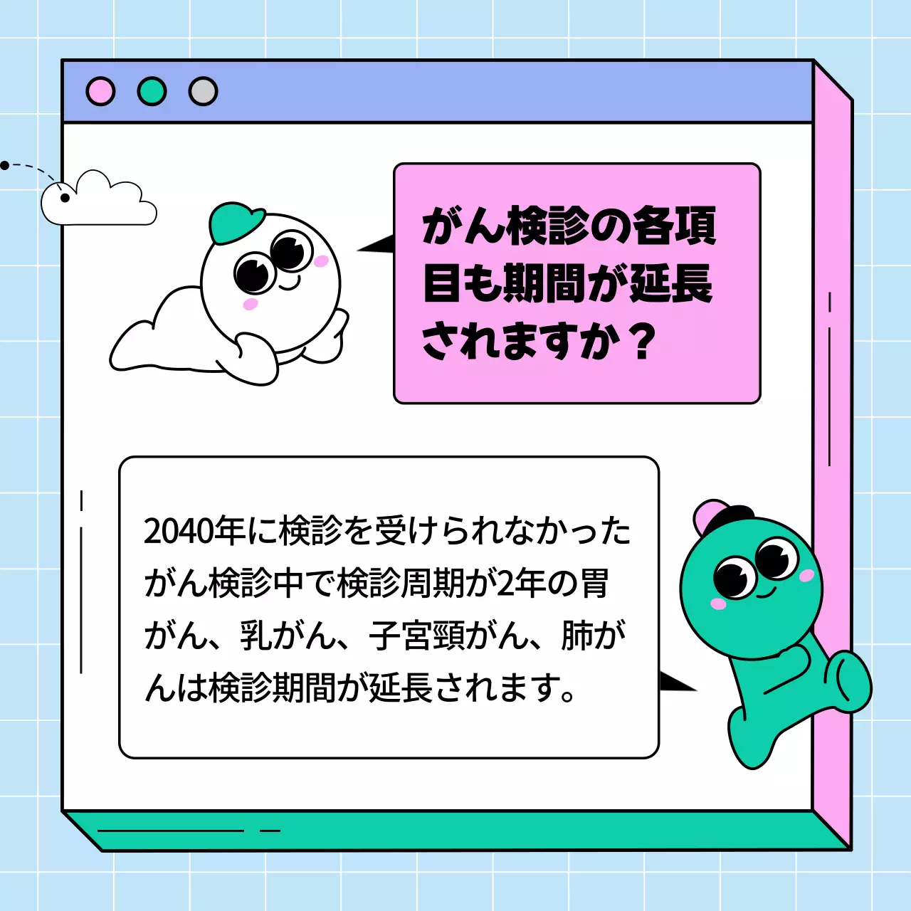 カラフル かわいい 健康診断 お知らせ Instagram カルーセル