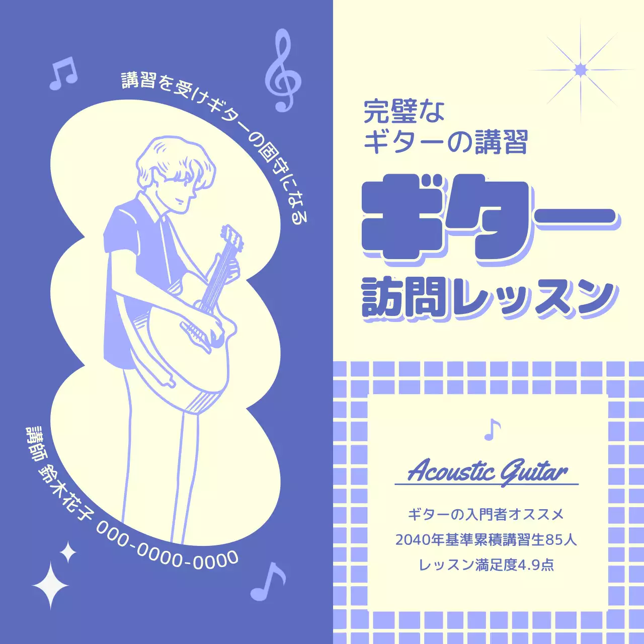 青 シンプル 音楽 チラシ Instagram投稿