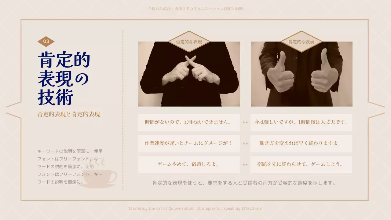 青 モダン コミュニケーション 資料 プレゼンテーション