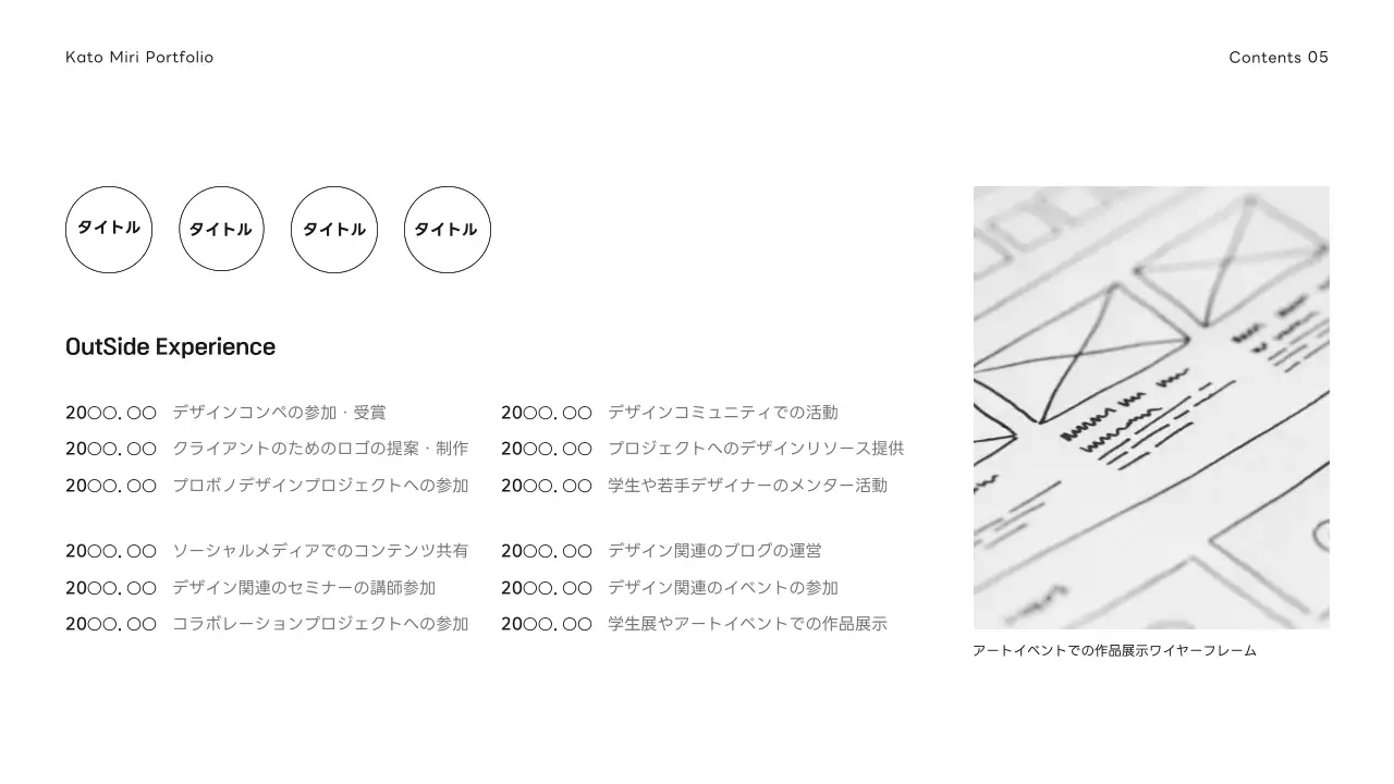 白黒 モダン ポートフォリオ ポートフォリオ プレゼンテーション