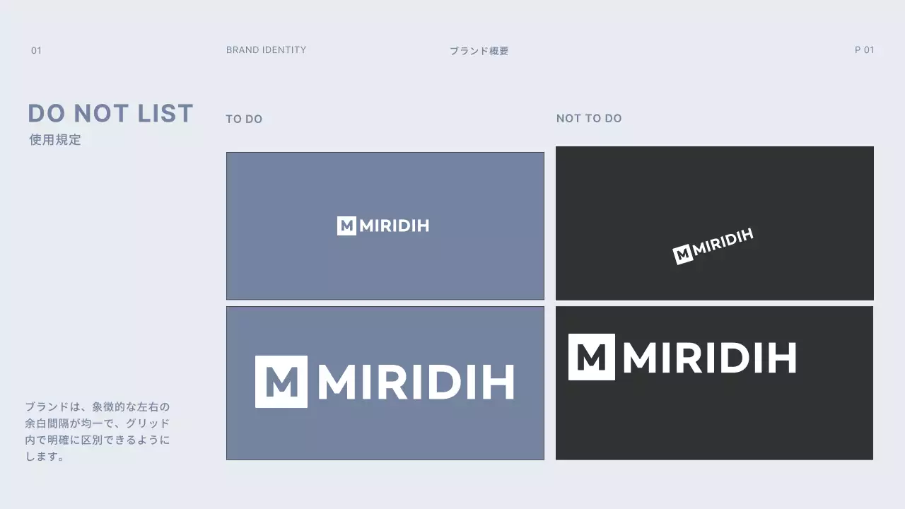 黒 モダン ブランド ドキュメント プレゼンテーション