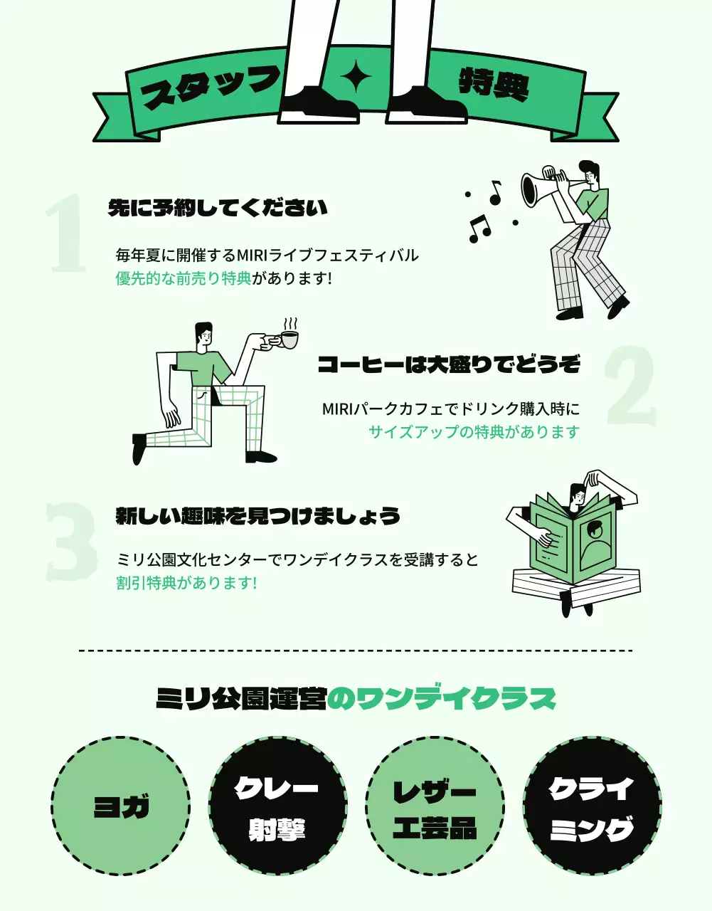 緑 ポップ フェスティバル ポスター 詳細ページ