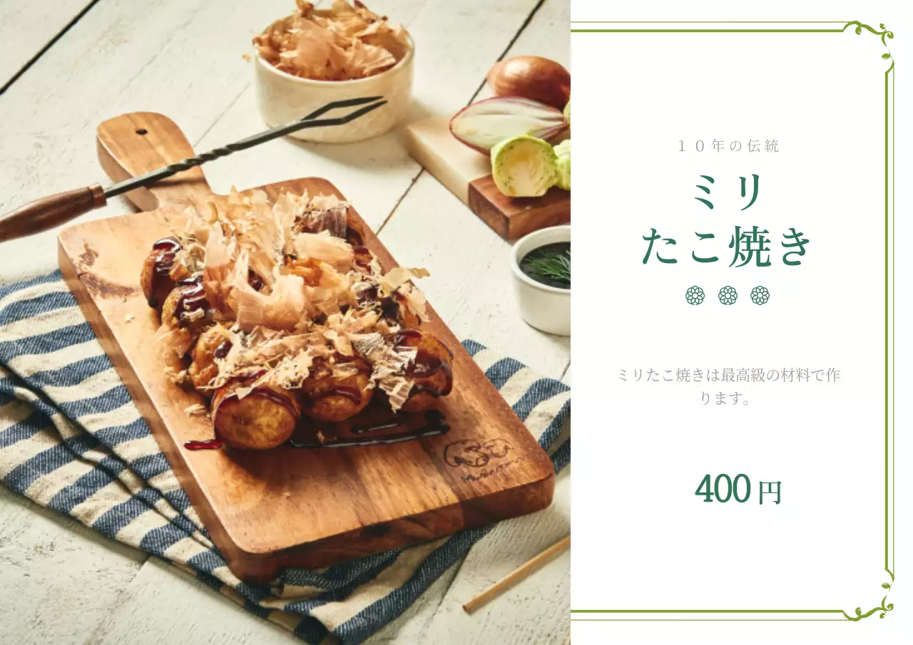 茶色 ナチュラル たこ焼き メニュー ポスター