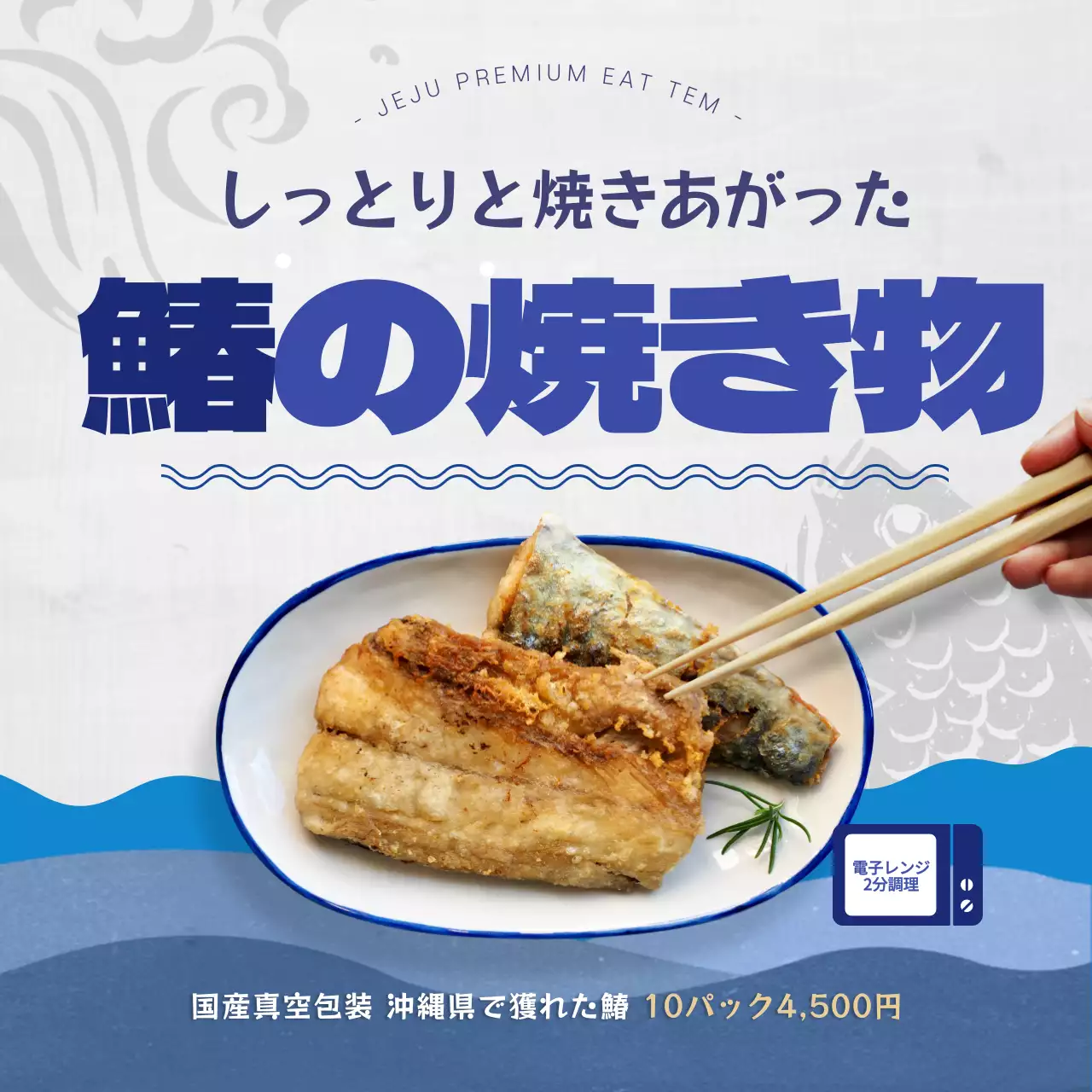 青 シンプル 食品 広告 SNS投稿 正方形