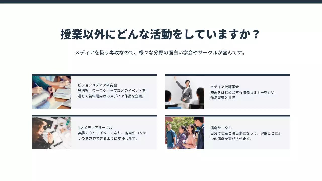 ネイビー シンプル 大学 資料 プレゼンテーション