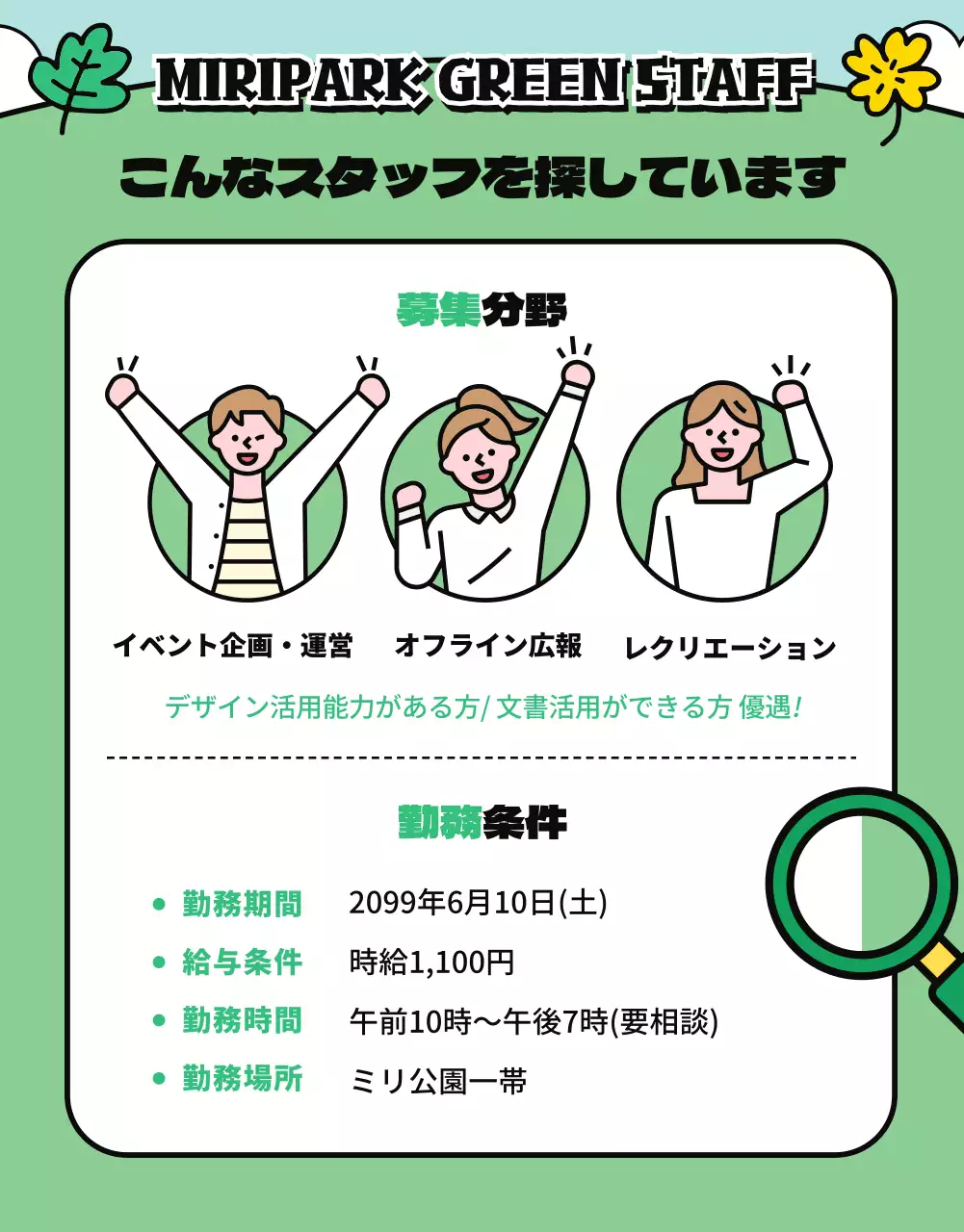 緑 ポップ フェスティバル ポスター 詳細ページ