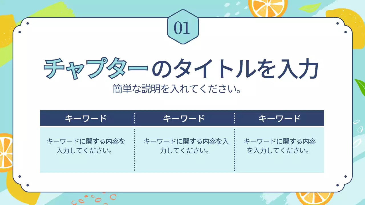 カラフル 楽しい スライド プレゼンテーション