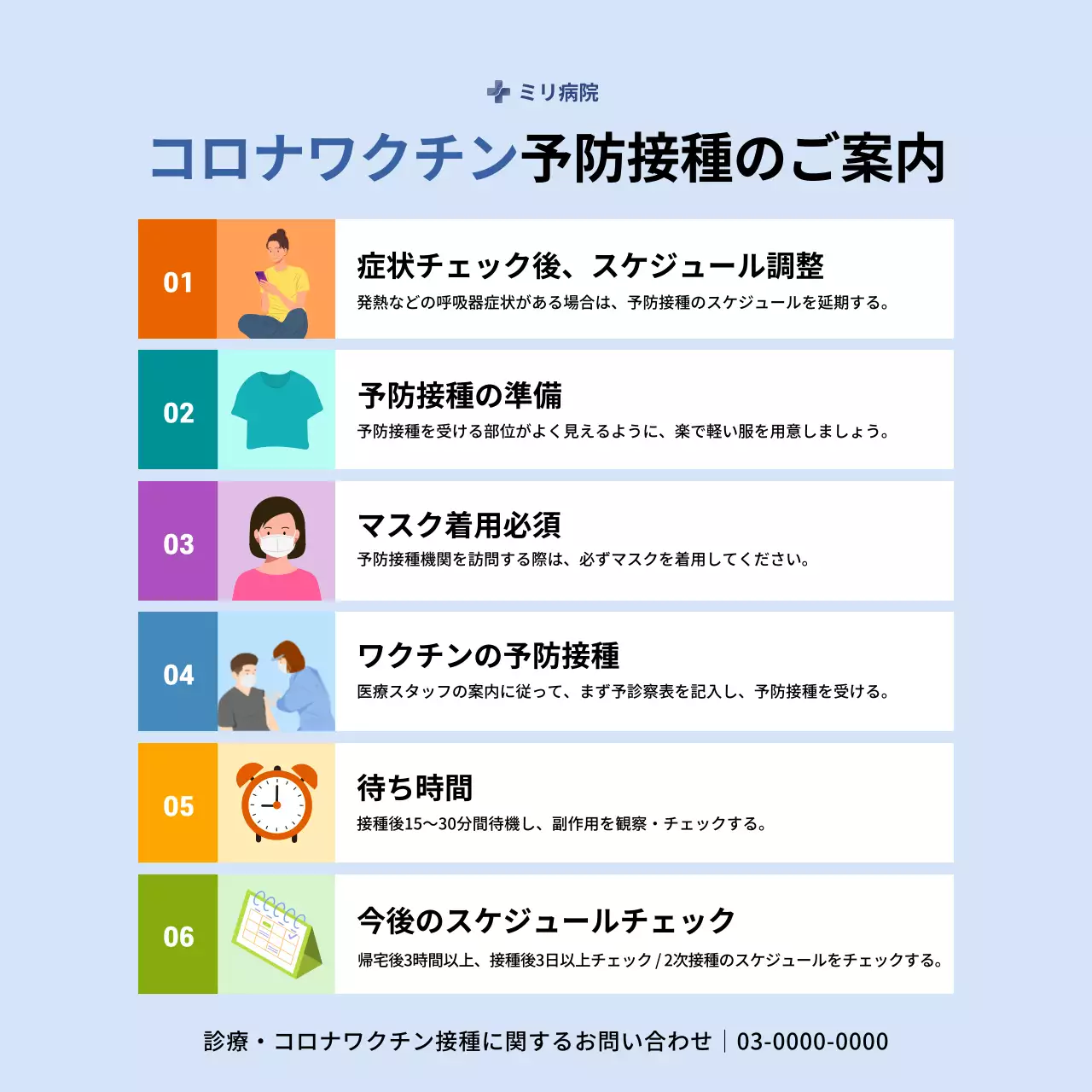 青 シンプル 医療 ポスター ウェブバナー