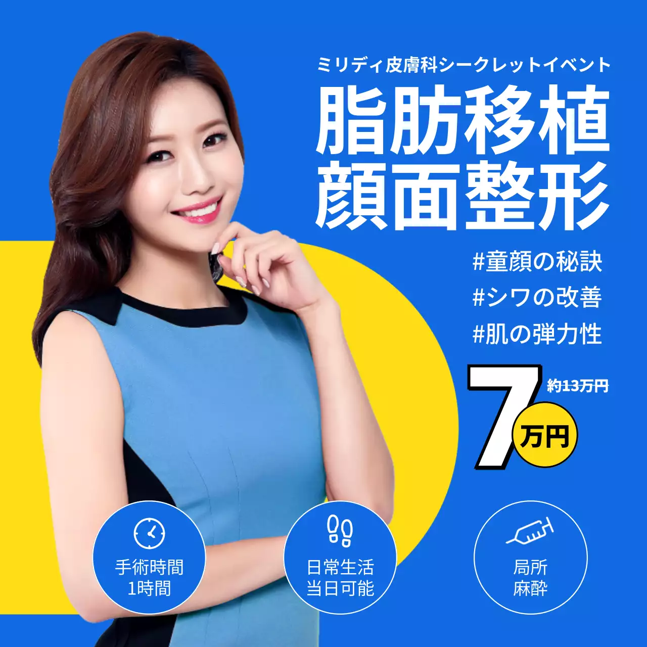 青 モダン 美容 広告 SNS投稿 正方形