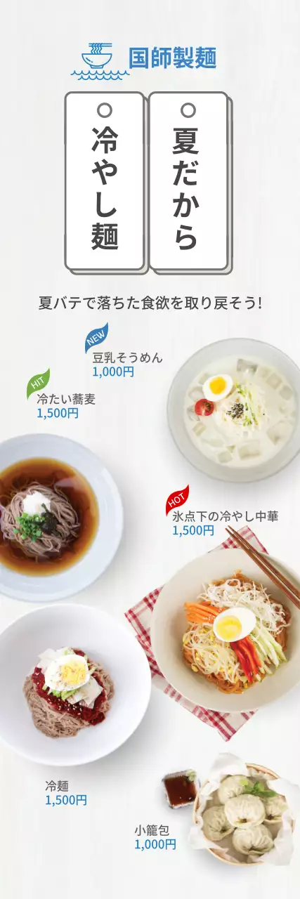 白 シンプル メニュー メニュー表 ウェブバナー