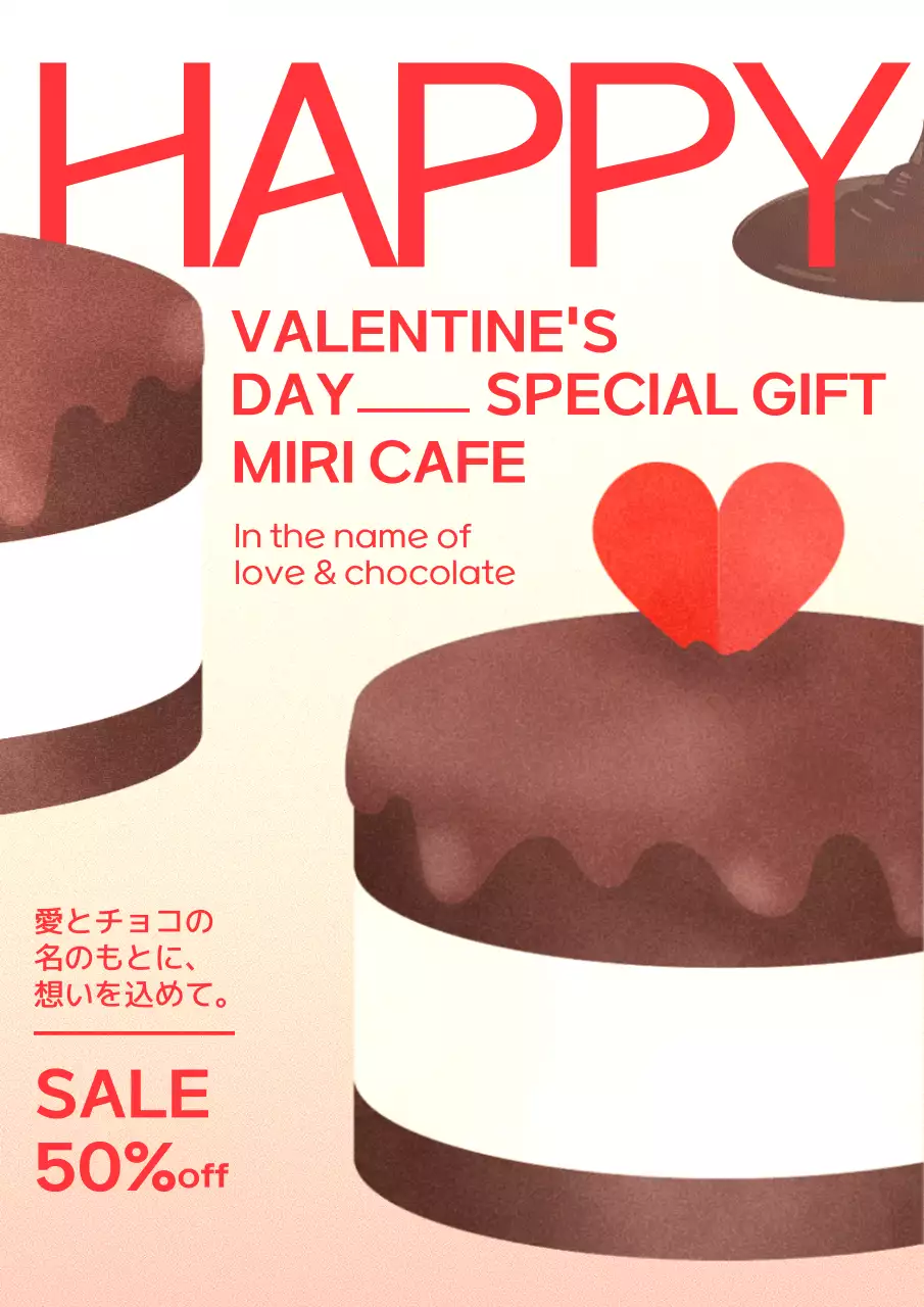 赤 ポップ バレンタイン ポスター