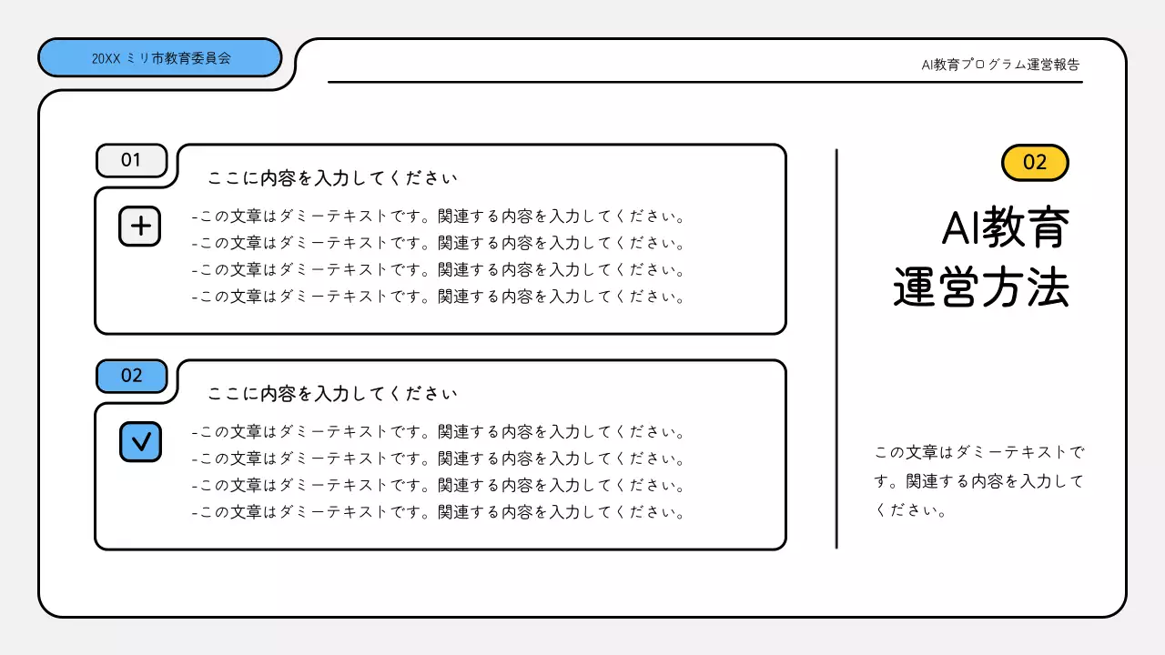 青と黄色のすっきりとしたトレーニングレポートプレゼンテーションキット