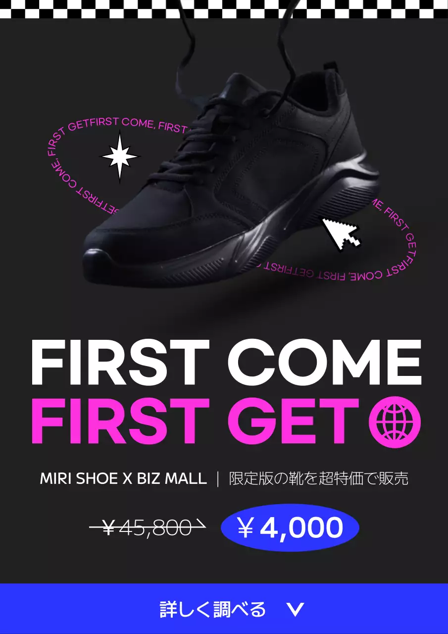 黒 モダン シューズ ポスター