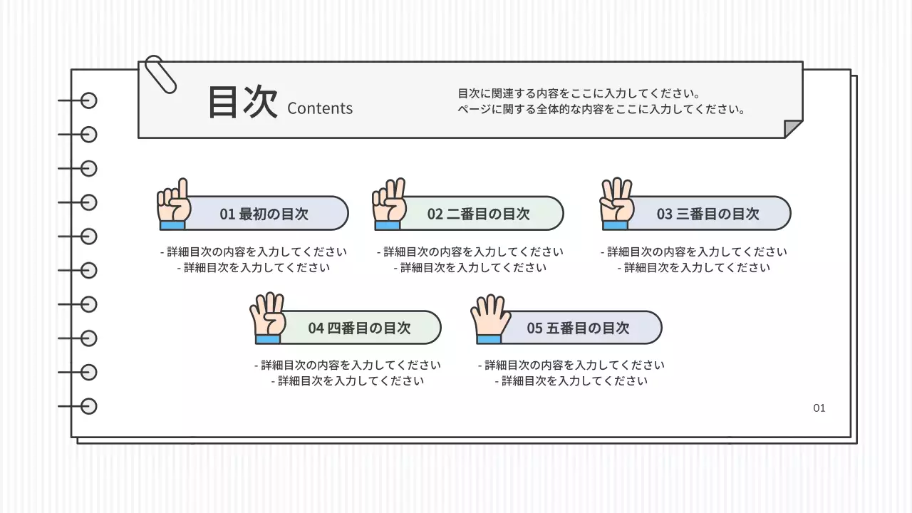 白黒 シンプル 教育 企画書 プレゼンテーション