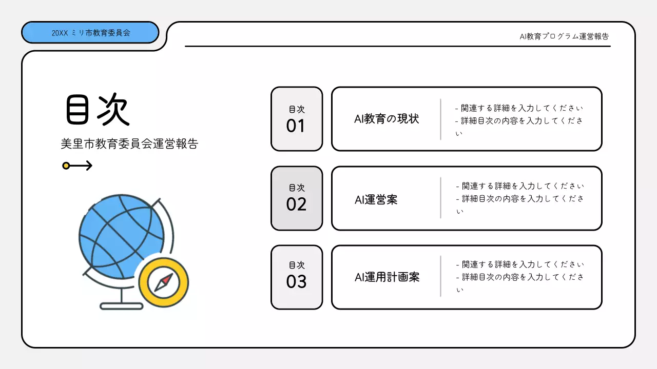 青と黄色のすっきりとしたトレーニングレポートプレゼンテーションキット