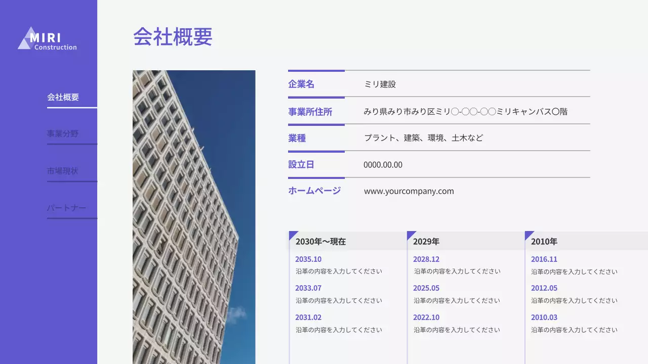 青 モダン 企業 プレゼンテーション