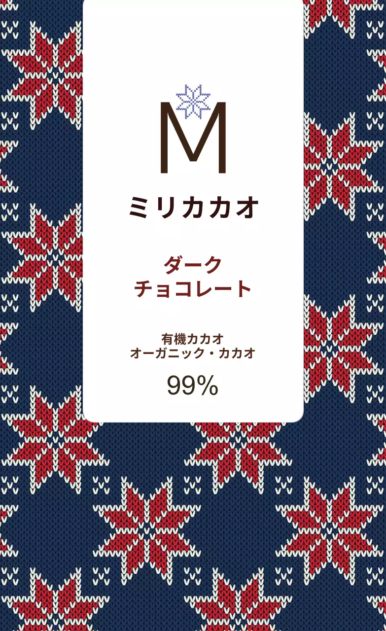 ネイビーブルーレッドスノーフレーク柄ディフューザーラベル