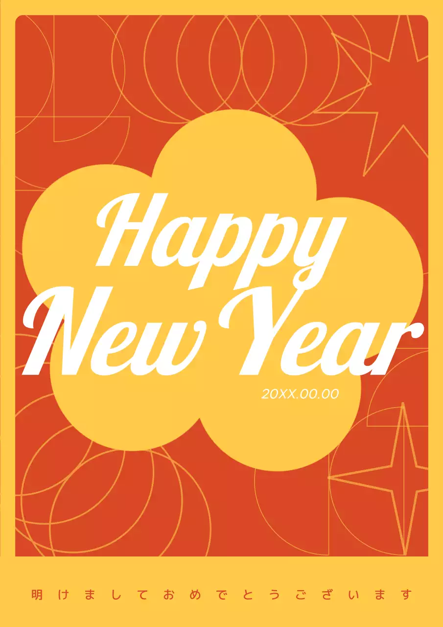 赤 シンプル 新年 はがき ポスター