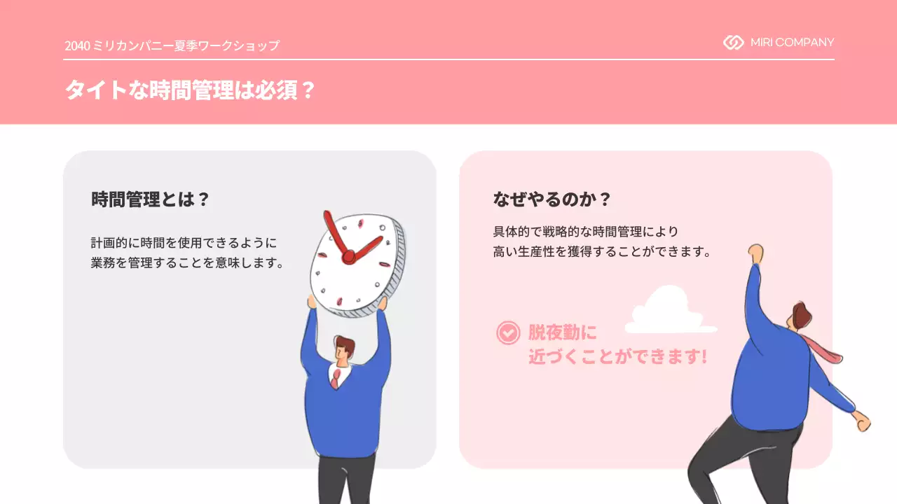 ピンク シンプル ワークショップ プレゼンテーション