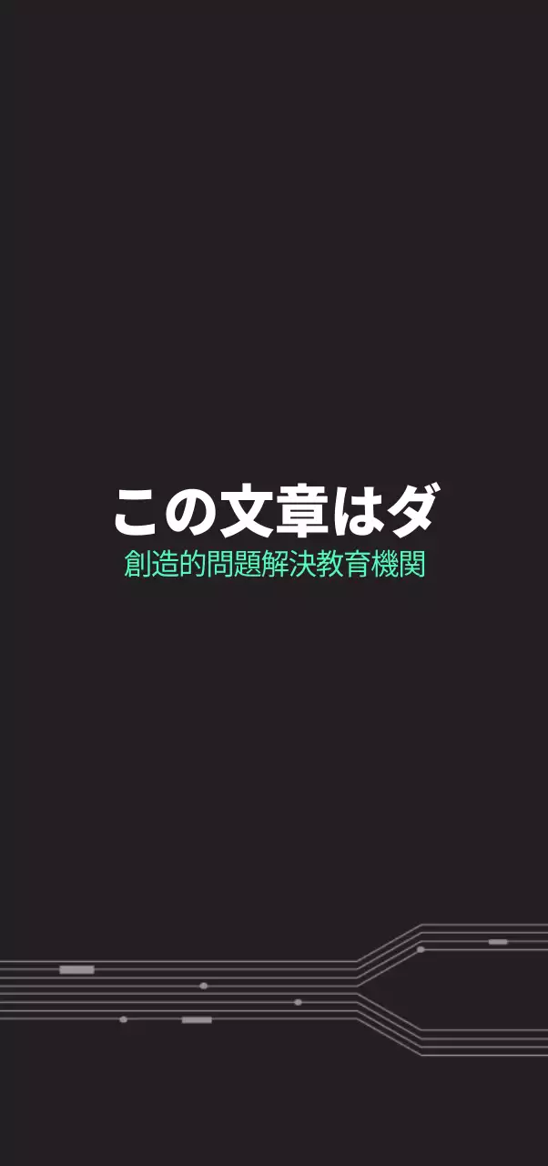 ブラックとグリーンの開発コーディングクラス講義の広報