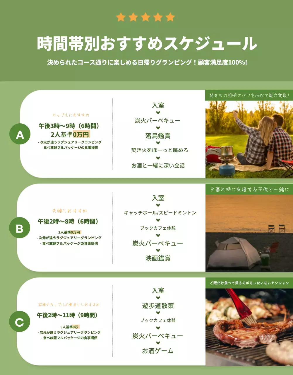 緑 かわいい グランピング パンフレット 詳細ページ