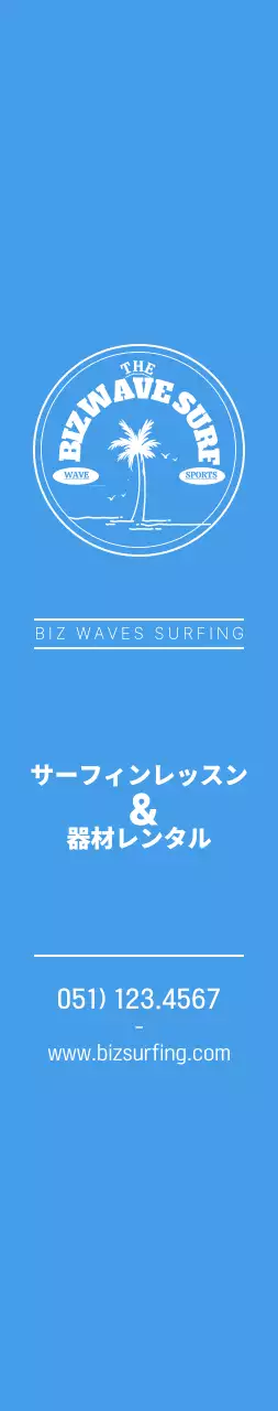 青と黄色のシンプルなコンセプトのサーフアンブレムロゴとお店の宣伝用。