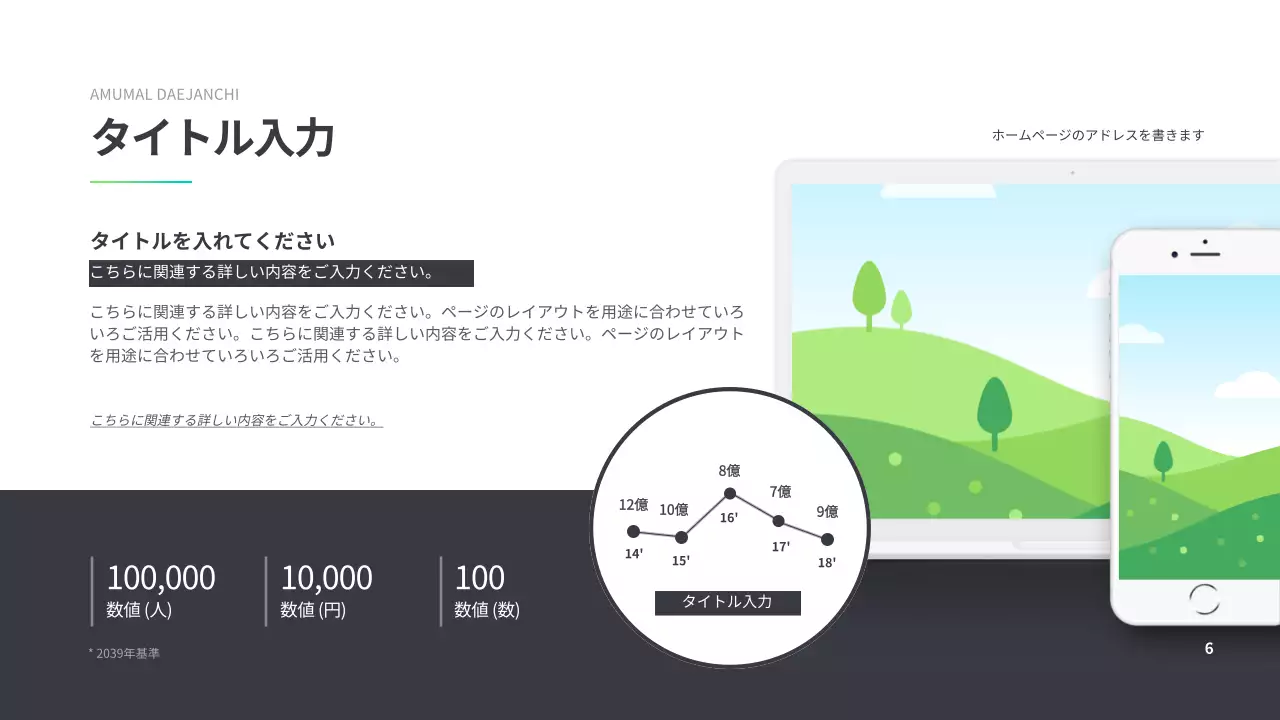 緑 モダン 会社 プレゼンテーション